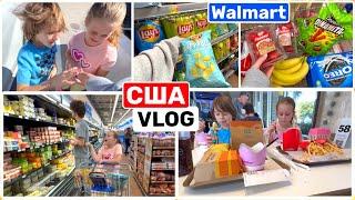 США Влог Шоппинг в WALMART Обед с детьми Семейный Влог USA VLOG