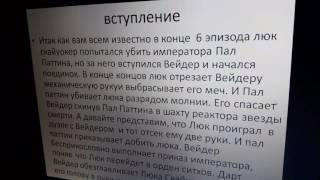 Что было бы если император Пал Паттин выжил в конце 6 эпизода киносаги звёздные войны