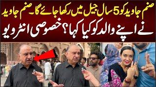 Sanam Javed Sentenced to 5 Years in Jail  Her Emotional Words to Father Before Custody