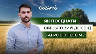 Із фронту у поле: Як поєднати військовий досвід з агробізнесом | Latifundist