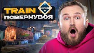 АНАЛІЗ НОВОГО TRAIN! Невдалий фікс стрільби. Cobblestone та нові мапи. Огляд оновлення від Петрика