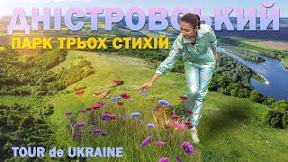 Реліктова долина Придністер'я | вглиб карстових печер, в небо на паратрайку, водою в Середньовіччя