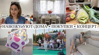 ОБНОВЛЕНИЕ В ИНТЕРЬЕРЕ ГОТОВКА‍ ПОКУПКИ ДЛЯ ДОМА ОТКРЫТИЕ НОВОГО КОМПЛЕКСА 