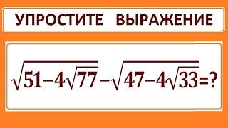 Как упрощать выражение с радикалами?