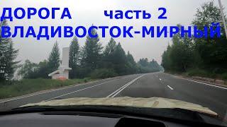 Владивосток 6