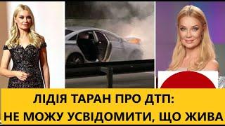 Я ледь вижила! Ведуча ТСН Лідія Таран потрапила в ДТП. Як вдалося вижити та як ми можемо допомогти?