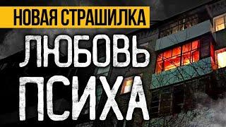 САМАЯ ЖУТКАЯ ИСТОРИЯ На Ночь, Которая Вас Потрясет и Не Оставит Равнодушным! Ужасы И Мистика.