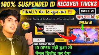 how to recover free fire suspended account | free fire suspended id ko unban kaise kare | | UNBAN 