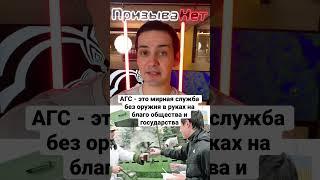 Что делать если вы принципиально не хотите брать оружие в руки, но вам светит армия? #shorts