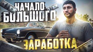 ПУТЬ БОМЖА НА MAJESTIC RP #15 НАЧАЛО ЗАРАБОТКА В GTA 5 RP