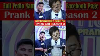 Prank call