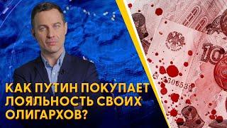  Бизнес на крови. Как российские предприниматели зарабатывают на агрессии? Разбор Мацуки