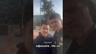 Ивелин Михайлов и Павел Стоименов от Мюнхен