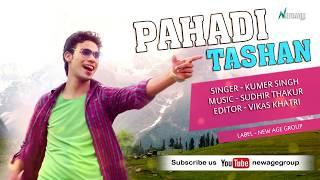 Pahadi Tashan #New Kumauni Best Song | Kumer Singh | Gangotri Digital