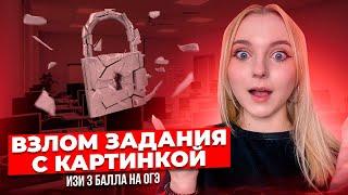 Как решать 5 задание ОГЭ? 3/3 баллов по Обществознанию! Семенихина Даша. Онлайн-школа EXAMhack