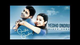 Lesa Lesa | Yedho Ondru Video Song | Shaam, Trisha | Harris Jayaraj | Priyadarshan