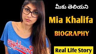 Mia Khalifa Biography In Telugu | Mia Khalifa Real Life Story || Telugu Local Facts ||