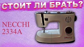 Обзор на швейную машину NECCHI 2334A