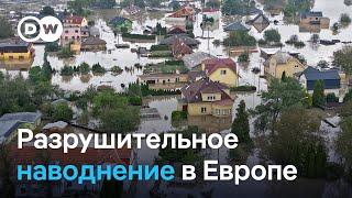 Катастрофа в Центральной Европе - от страшного наводнения пострадали сразу несколько стран