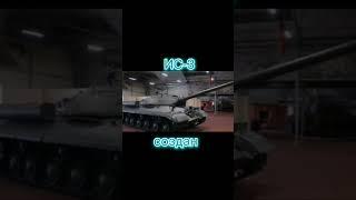 ветка ИСА-7 в реальной жизни #tanksblitz #wotblitz #2023 #ветка#ИС-7