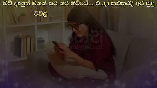  වර් ෂා - Warsha 169  | Vish Novels |