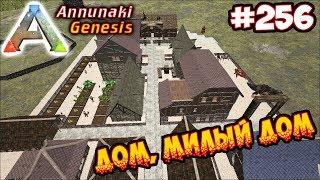 Ark Annunaki - Дом, милый дом #256