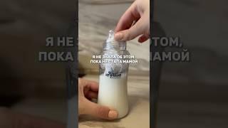 Это золотой СПОСОБ! Арт. 186732515 бутылочки #мама #семья #малыш #дети #прорезываниезубов