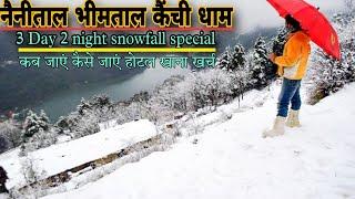 Nainital Cheapest Tour Plan | Nainital Tourist Place | Nainital Snowfall Budget itinerary #snowfall