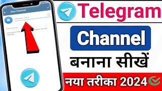 Telegram Channel Kaise Banaye | How to Create Telegram Channel | Telegram par channel kaise banaye |