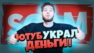 ЮТУБ УКРАЛ ДЕНЬГИ АИДА?! КАК ЖИВЕТ АИД! minecraft, Нарезка