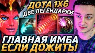 Raze1x6 ПОТЕЕТ на КВОПЕ(R+E) в ПОТНОЙ КАТКЕ С ДВУМЯ ЛЕГАМИ в дота 1х6! Лучшее Рейз1х6 в dota 1x6!