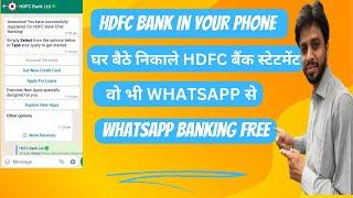 HDFC Bank Statement Download In PDF । How to download HDFC Account Statement । HDFC bank Statement