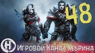 Прохождение Divinity Original Sin - Часть 48 (Храм Непорочных)