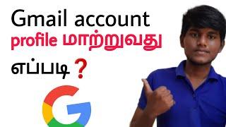 how to change Gmail account profile in tamil Balamurugan tech