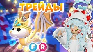 ТРЕЙДЫ НА НОВОГО FAIRY BAT DRAGON В АДОПТ МИ | ШОК ТРЕЙДЫ... | Adopt me roblox