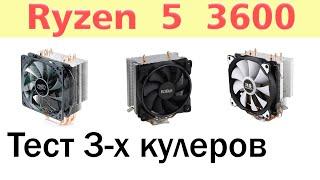 Тест трех кулеров для охлаждения процессора AMD Ryzen 5 3600