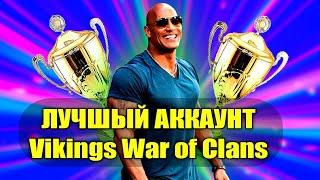 МОЯ ПРОКАЧКА АККАУНТА. АСЫ, ГАРДЫ, ЗНАНИЯ, СЕТЫ. Vikings War of Clans