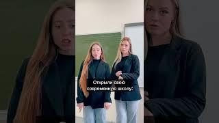 Расскажем как открыли школу в inst: fir_efir4