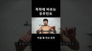 살다살다 이런 틴트도 발라보네..