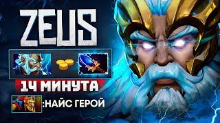 ЗЕВС на 10.000 ММР  Слишком МНОГО УРОНА.. ZEUS DOTA 2