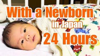 24 Hours with a Newborn baby in Japan