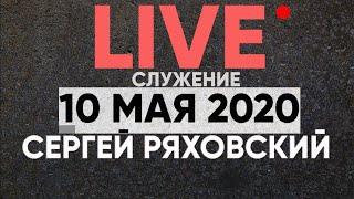 Онлайн | 10 мая | Церковь Божия в Царицыно