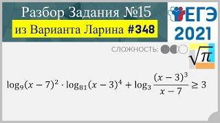 Разбор Задачи №15 из Варианта Ларина №348 (РЕШУЕГЭ 561449)