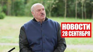 Лукашенко: Азербайджан нефти на столько продаёт! Можно и от земли заработать! / Новости 28 сентября