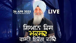 LIVE NOW Radio Virsa Upgrade TV | 26 April 2025
