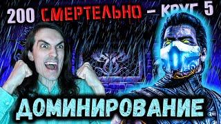 Саб-Зиро за 40'000₽ выдал Лучший Бой в истории Mortal Kombat Mobile