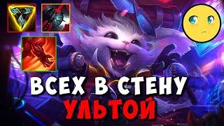 Peafowl Гнар - всех в стену ультой | TOP League of legends