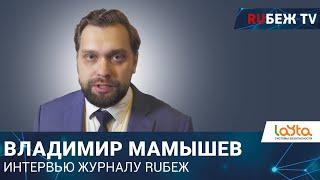 Владимир Мамышев | Layta | Securika Moscow 2023 | RUБЕЖ TV