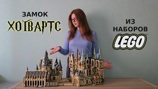 LEGO ХОГВАРТС ИЗ ГОТОВЫХ НАБОРОВ | Как собрать колокольную башню | LEGO Hogwarts Bell Tower