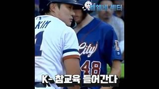 김하성에게 빈볼을 던져? 참교육 들어간다!
